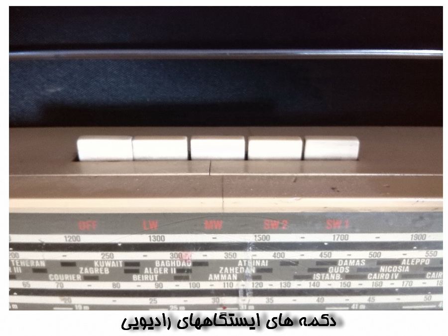 رادیو قدیمی